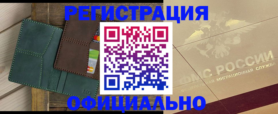 временная регистрация госуслуги в Тюкалинске