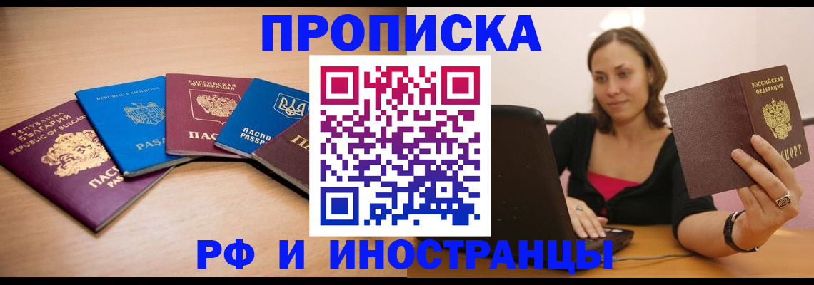 прописка ребенка в Тюкалинске