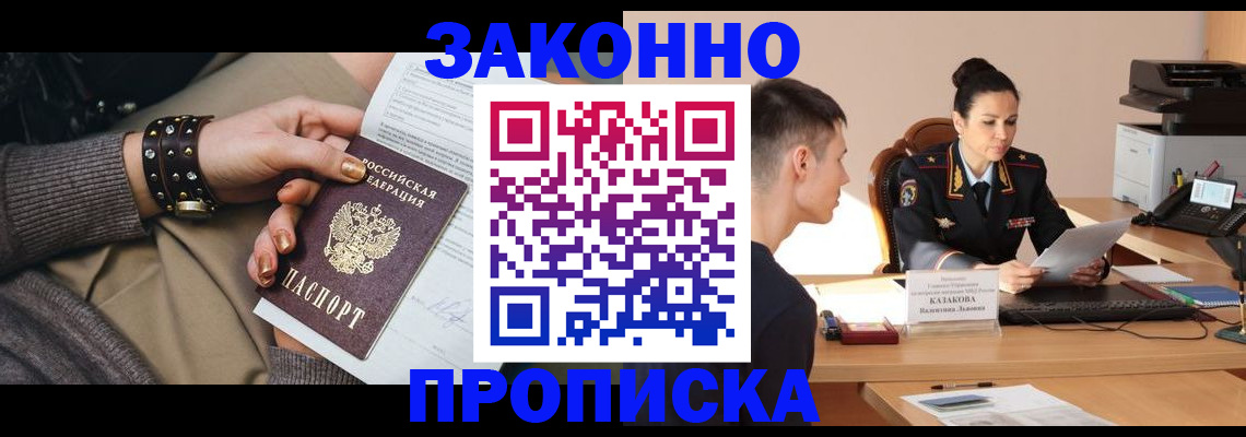 где прописаться в Тюкалинске