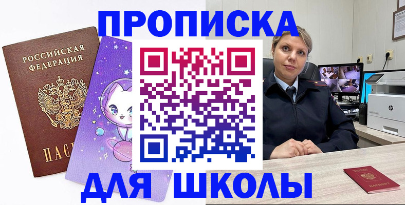 прописка паспорт в Тюкалинске