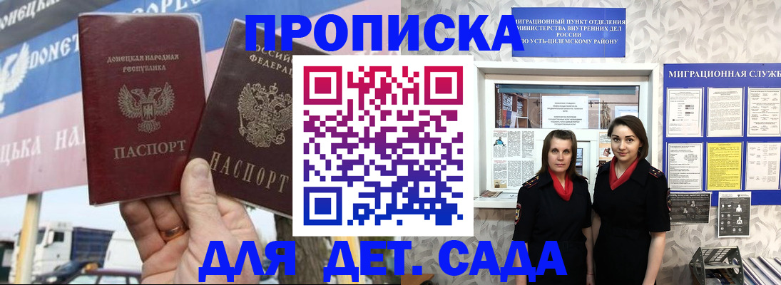 временная регистрация для школы в Тюкалинске