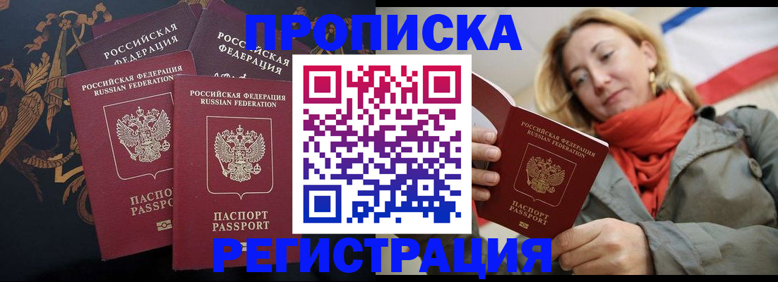 временная регистрация законно в Тюкалинске