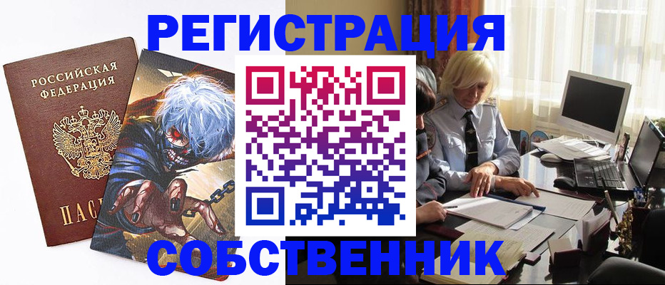 пропишу в квартире в Тюкалинске